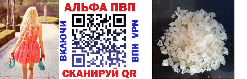 цена наркотик  MEGA рабочий сайт  Альфа ПВП Соль  Ржев 
