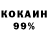 КОКАИН VHQ pis brat