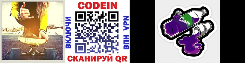 Кодеин напиток Lean (лин) Ржев