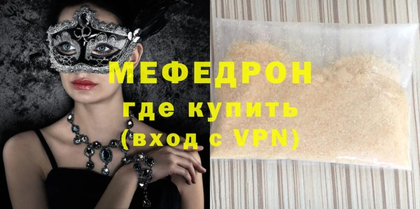 меф Волоколамск